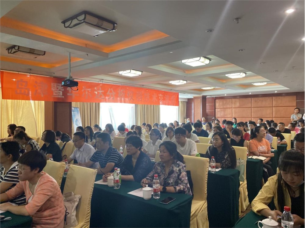 热烈祝贺酒泉市岛津暨华尔达分析仪器技术交流会圆满成功