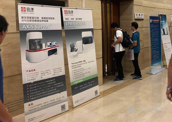 华尔达集团赞助-第十七届全国青年催化学术会议