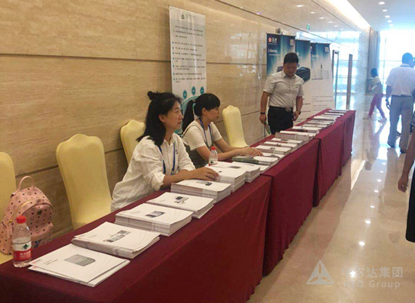 华尔达集团赞助-第十七届全国青年催化学术会议