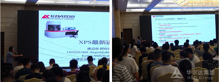 华尔达集团赞助-第十七届全国青年催化学术会议
