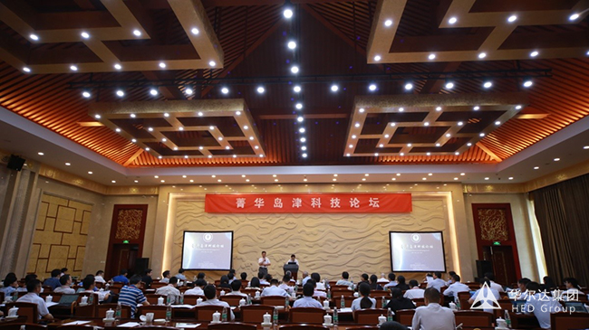 热烈庆祝华尔达集团协办-菁华岛津科技论坛圆满落幕 热烈庆祝华尔达集团协办-菁华岛津科技论坛圆满落幕